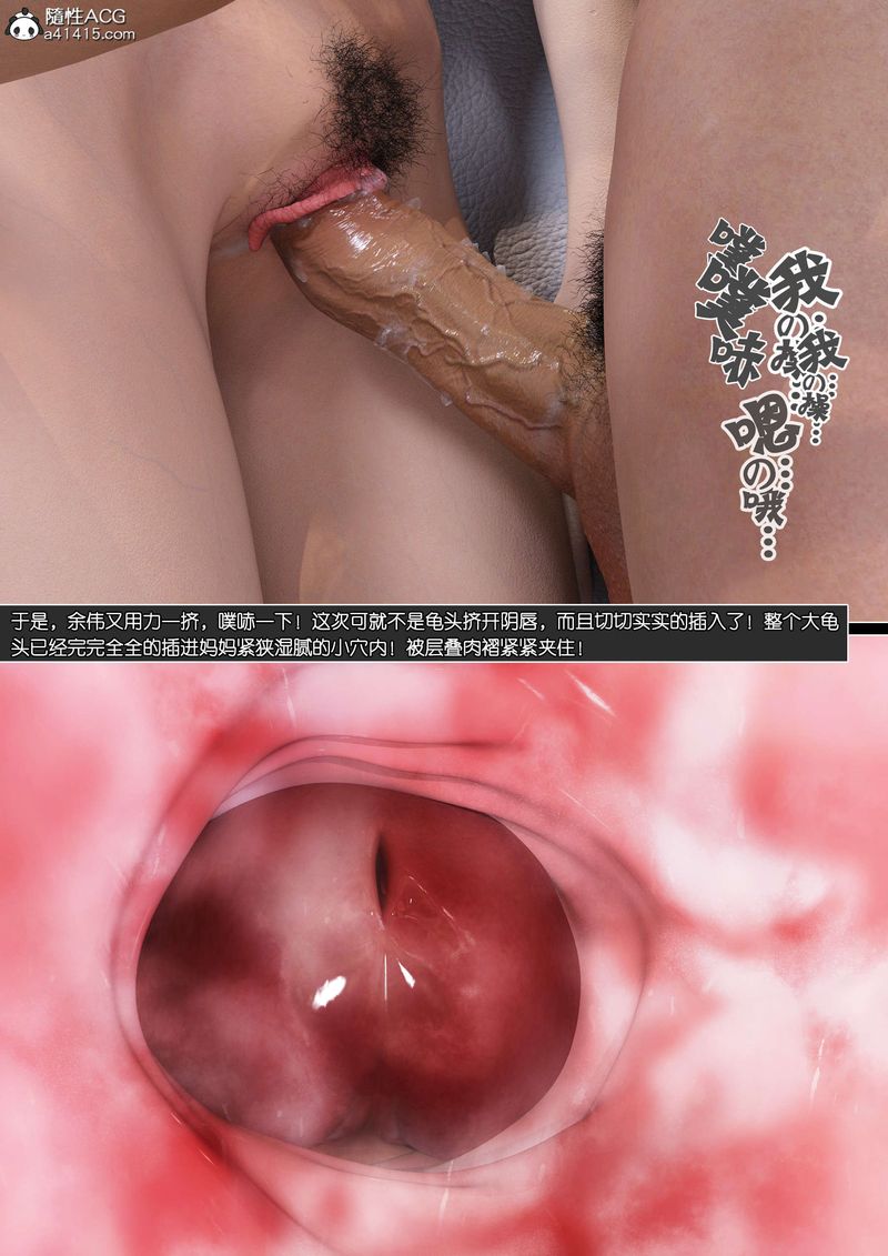 [3D]绿母控第10话