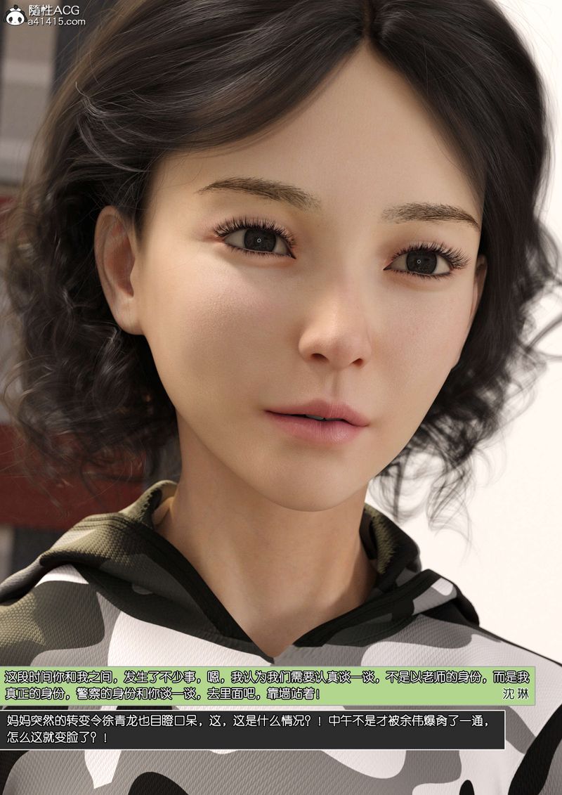 [3D]绿母控第10话