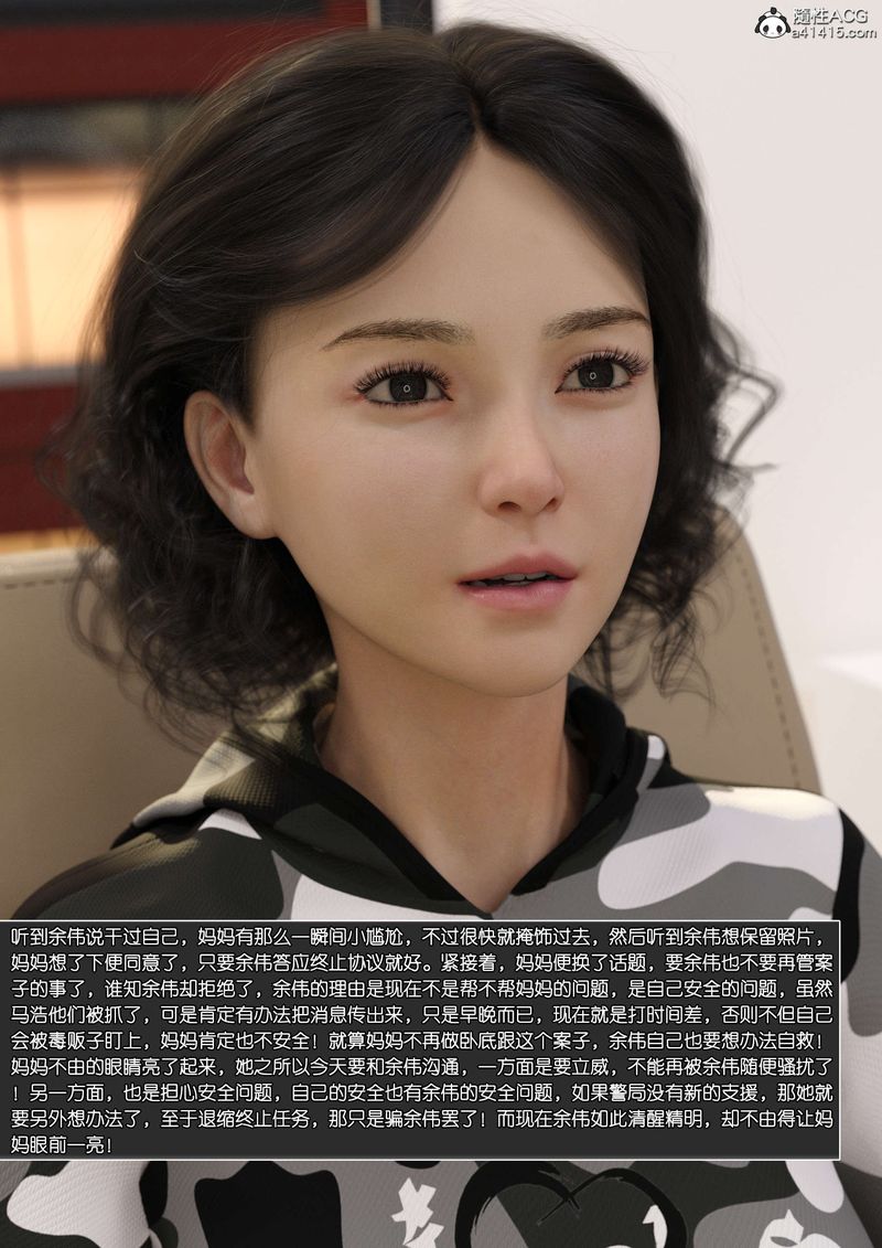 [3D]绿母控第10话