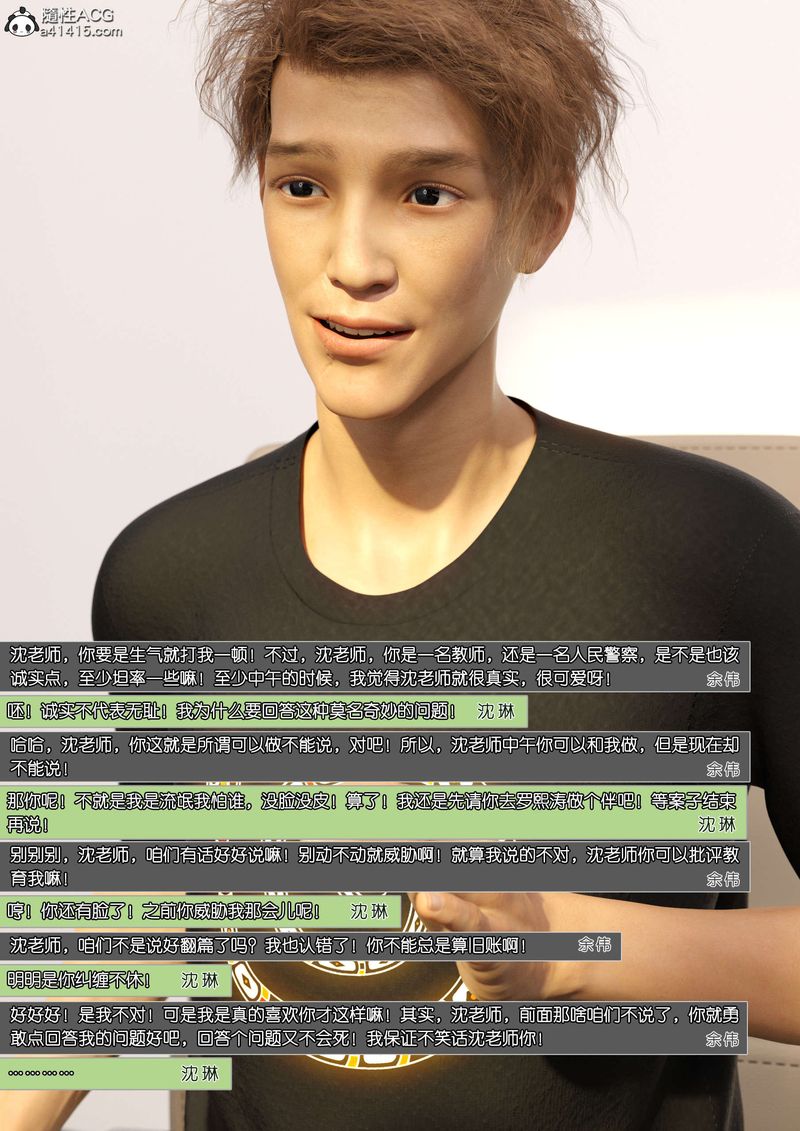 [3D]绿母控第10话