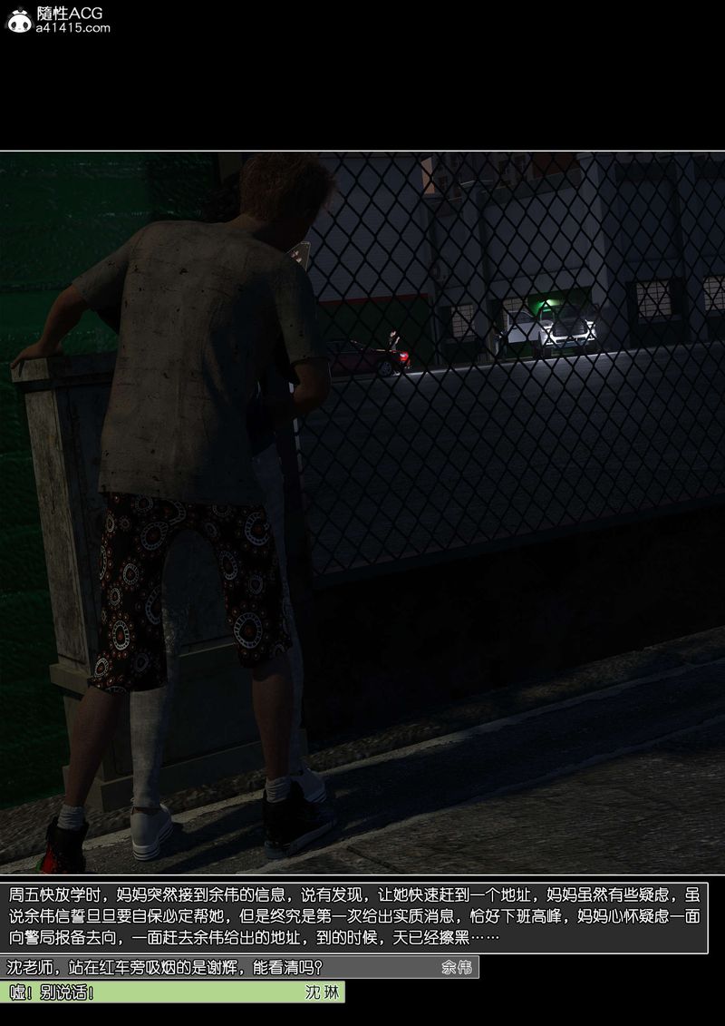 [3D]绿母控第11话