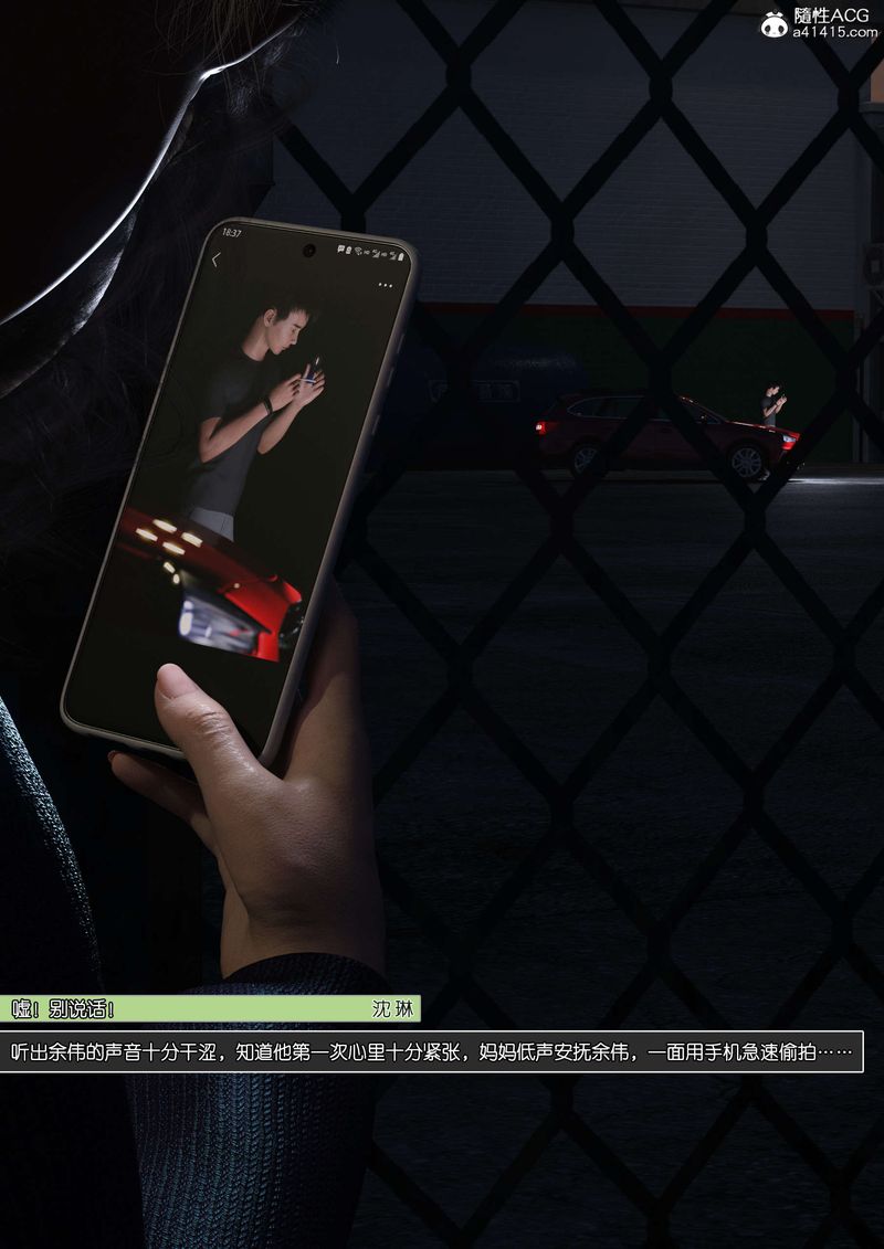 [3D]绿母控第11话