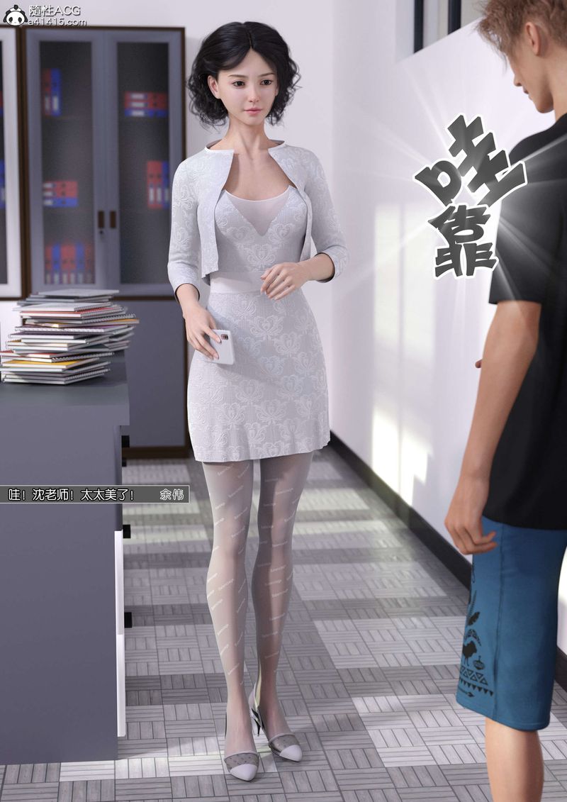 [3D]绿母控第11话