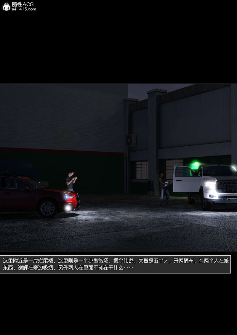 [3D]绿母控第11话