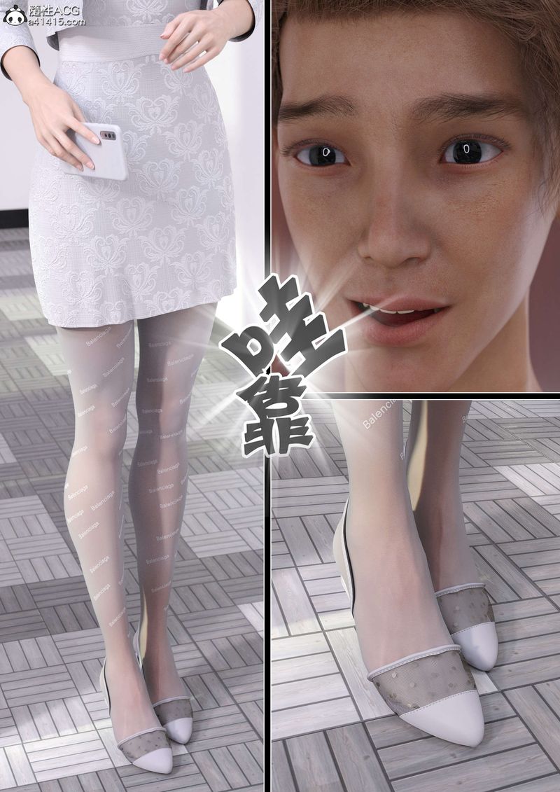 [3D]绿母控第11话