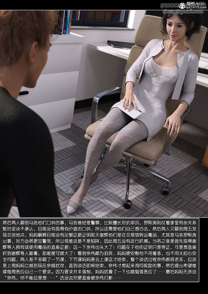 [3D]绿母控第11话