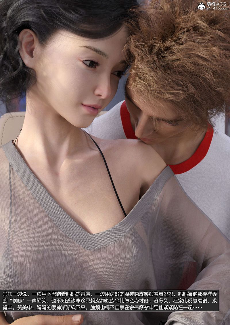 [3D]绿母控第11话