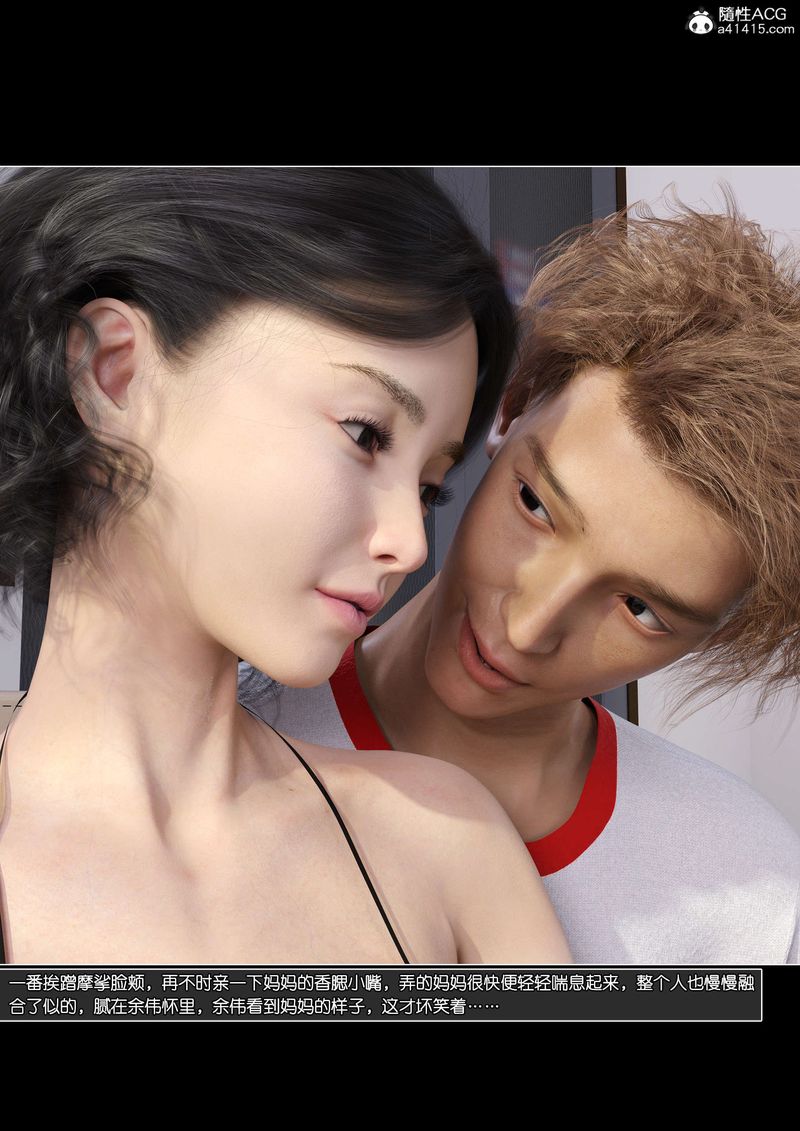 [3D]绿母控第11话