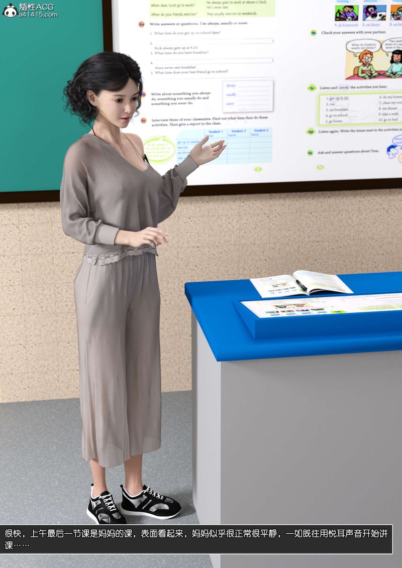 [3D]绿母控第11话