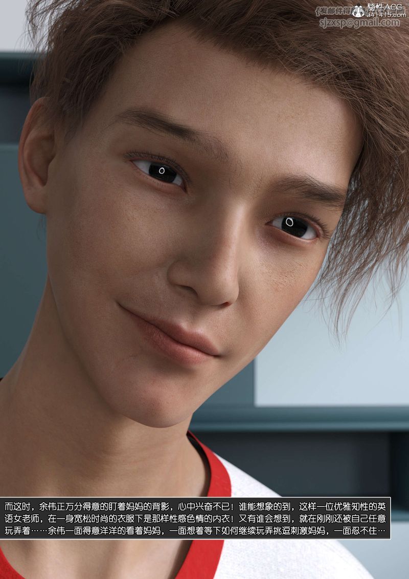 [3D]绿母控第11话