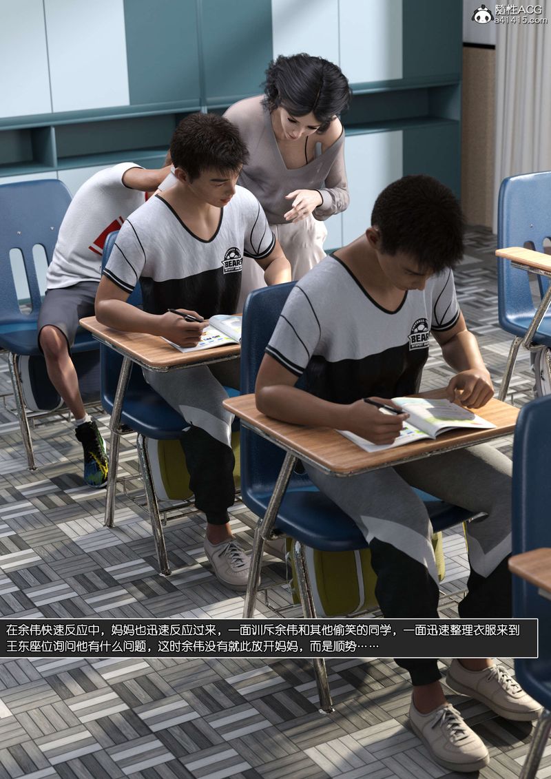 [3D]绿母控第11话