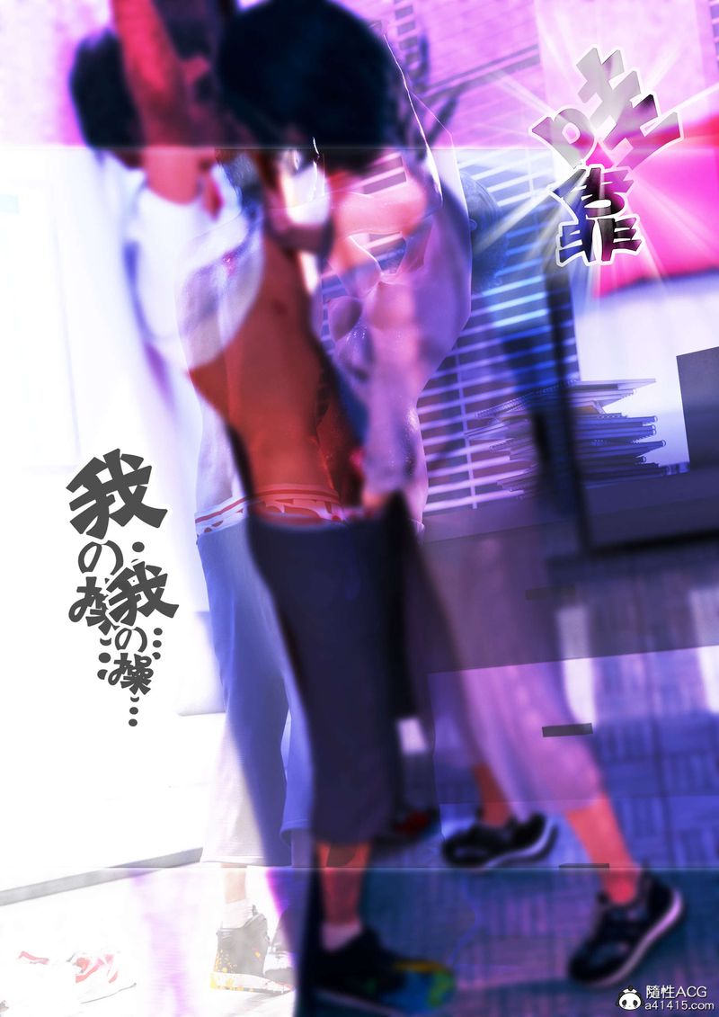 [3D]绿母控第11话