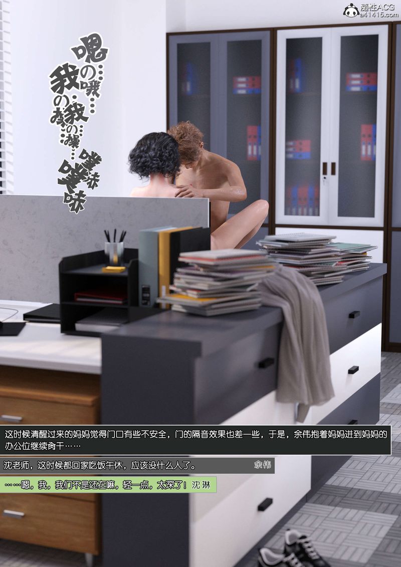 [3D]绿母控第11话