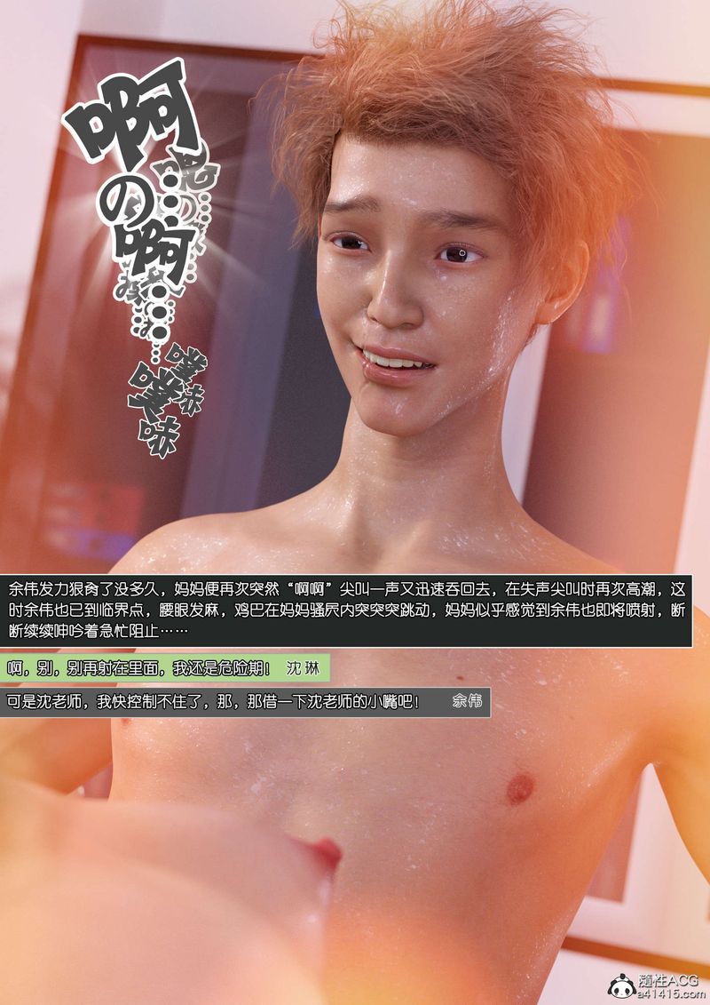 [3D]绿母控第11话