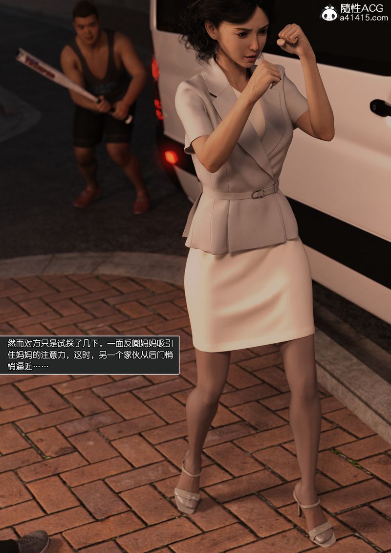 [3D]绿母控第12话