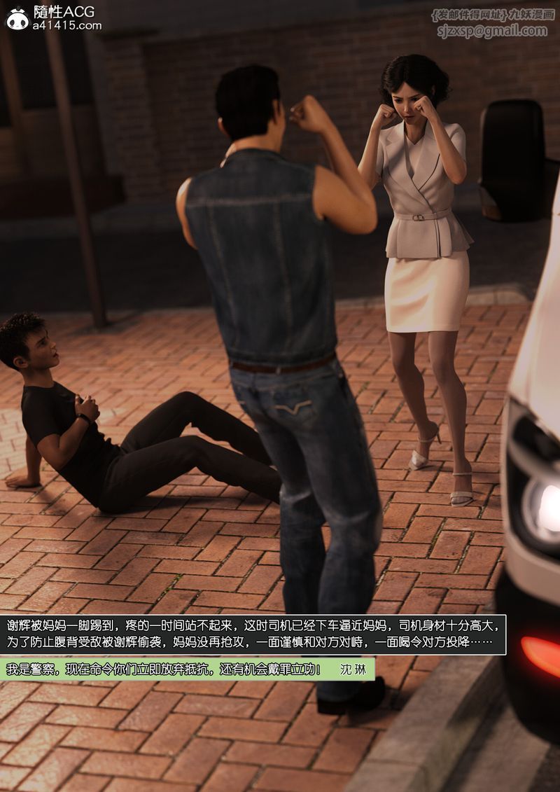 [3D]绿母控第12话