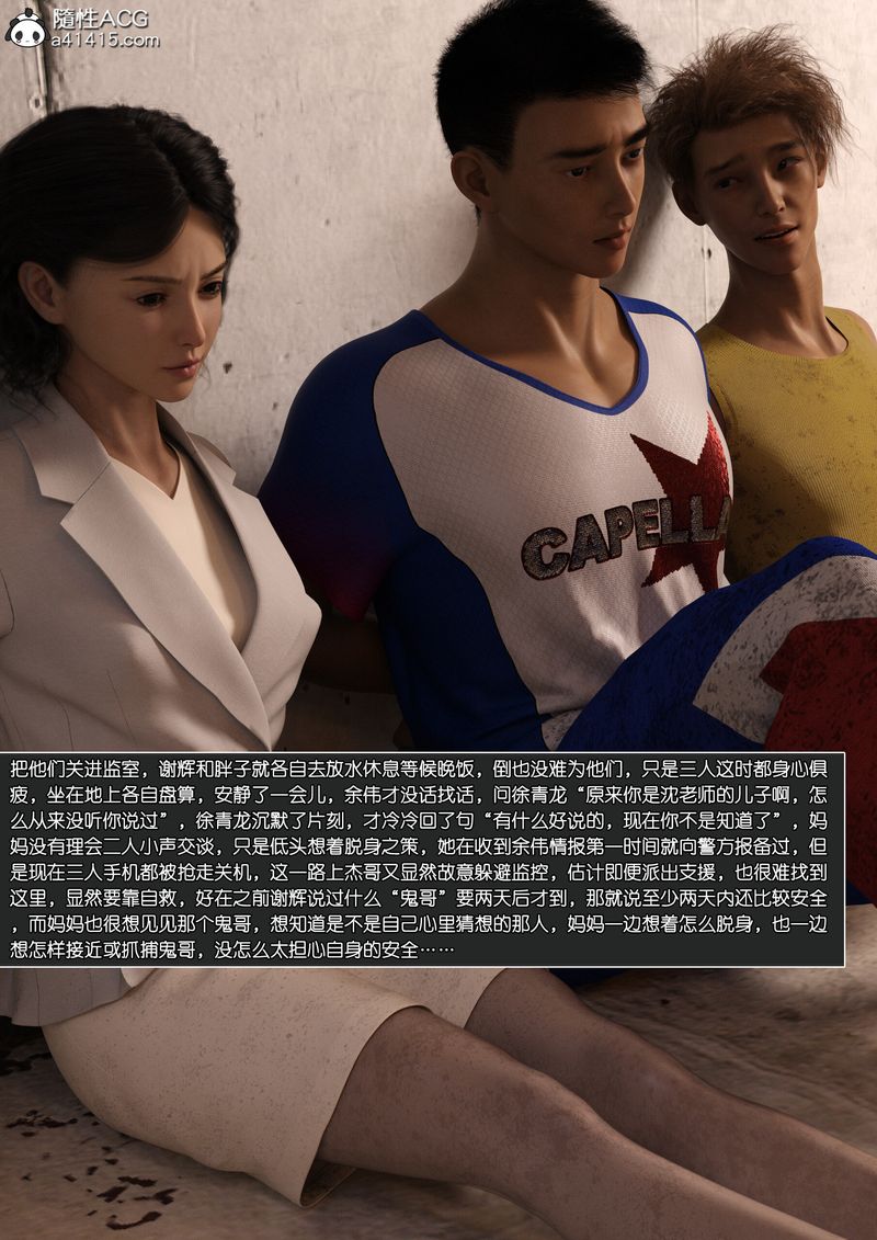 [3D]绿母控第12话