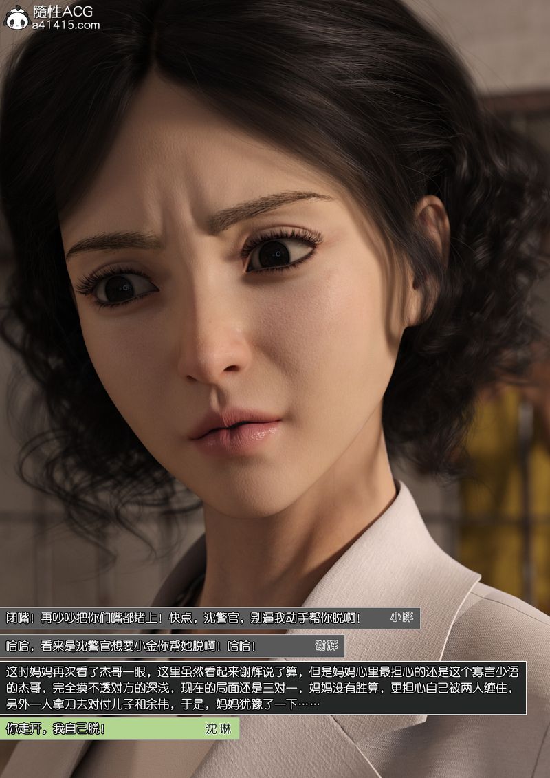 [3D]绿母控第12话