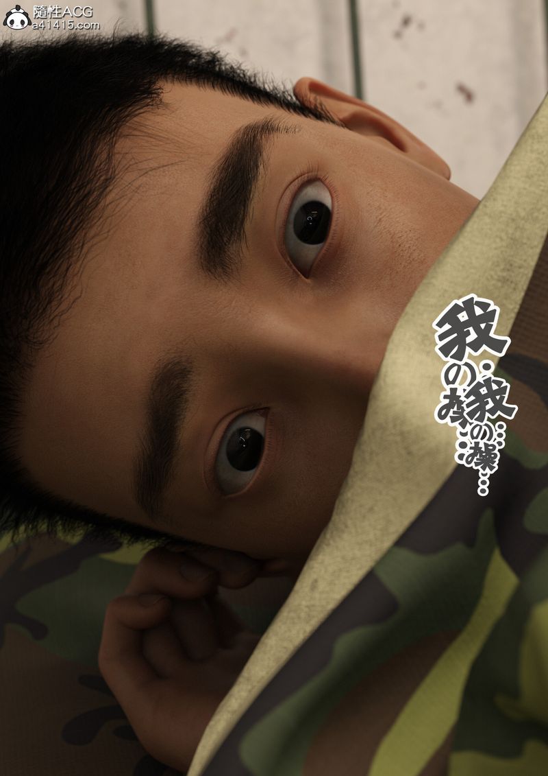 [3D]绿母控第12话