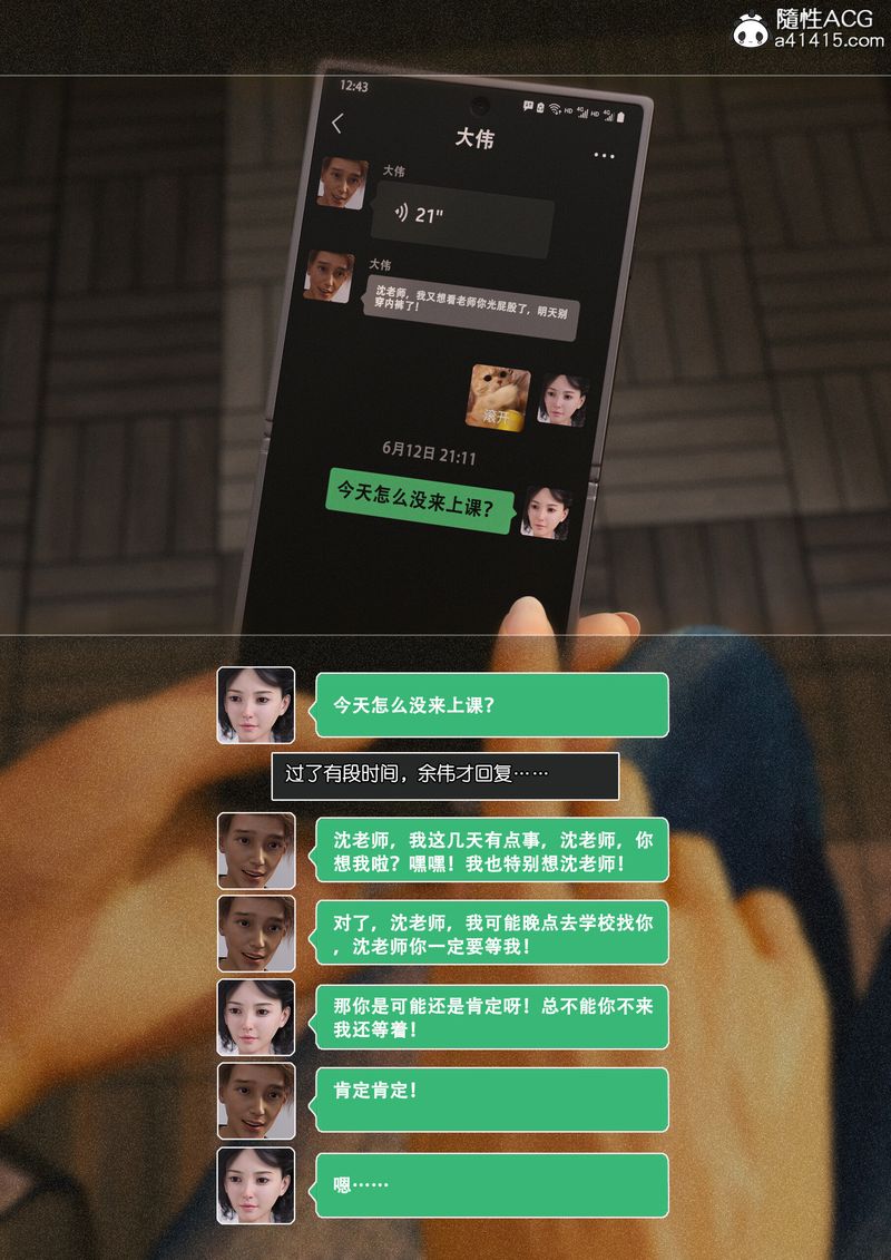 [3D]绿母控第13话