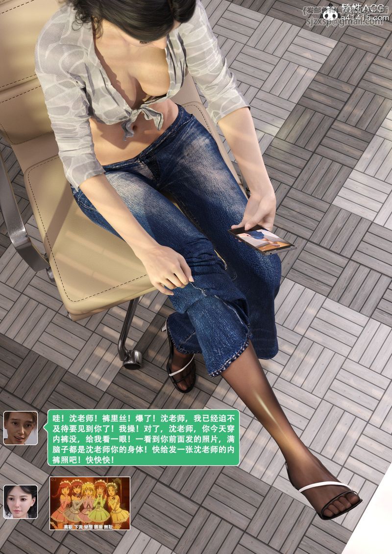 [3D]绿母控第13话