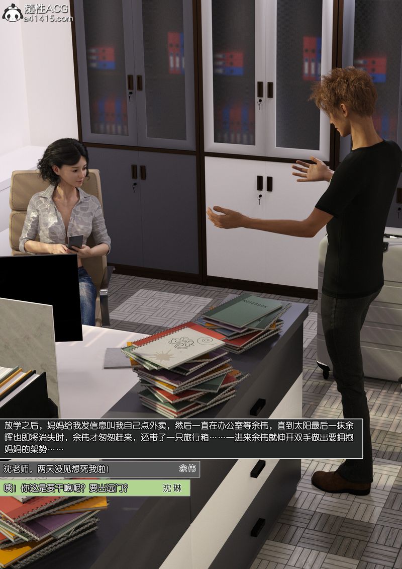 [3D]绿母控第13话