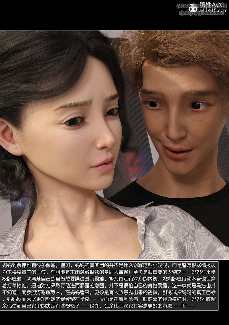 [3D]绿母控第13话