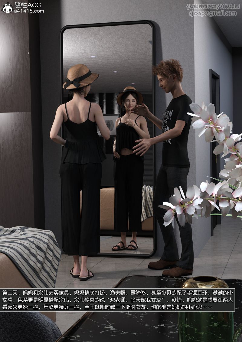 [3D]绿母控第13话