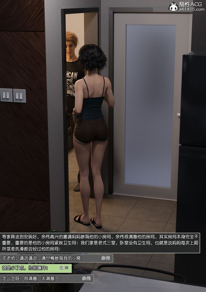 [3D]绿母控第13话