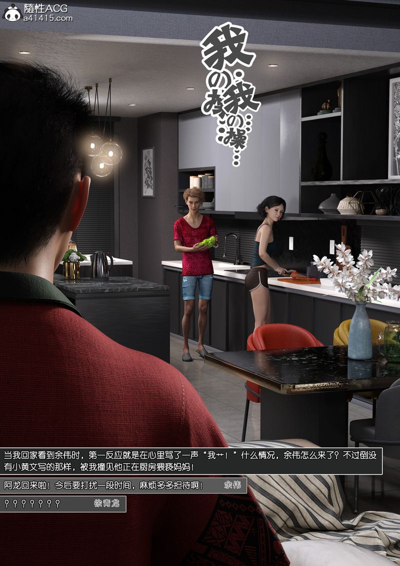 [3D]绿母控第13话