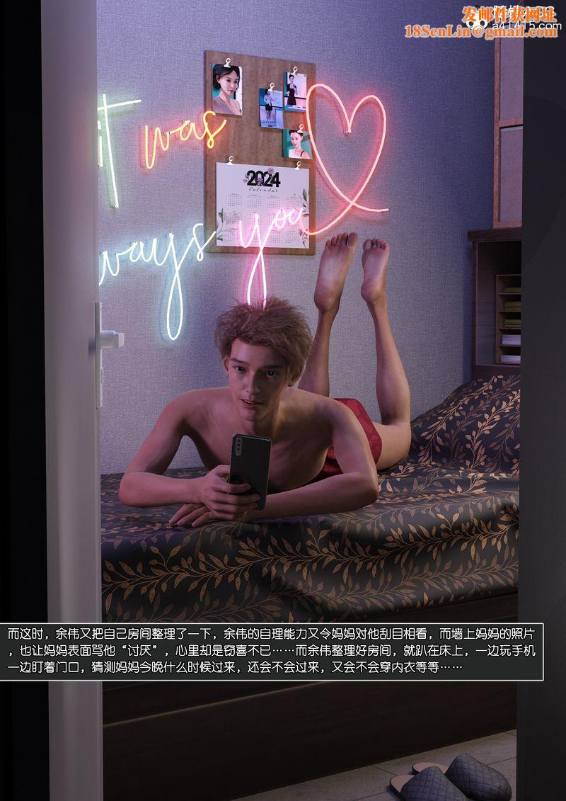 [3D]绿母控第13话