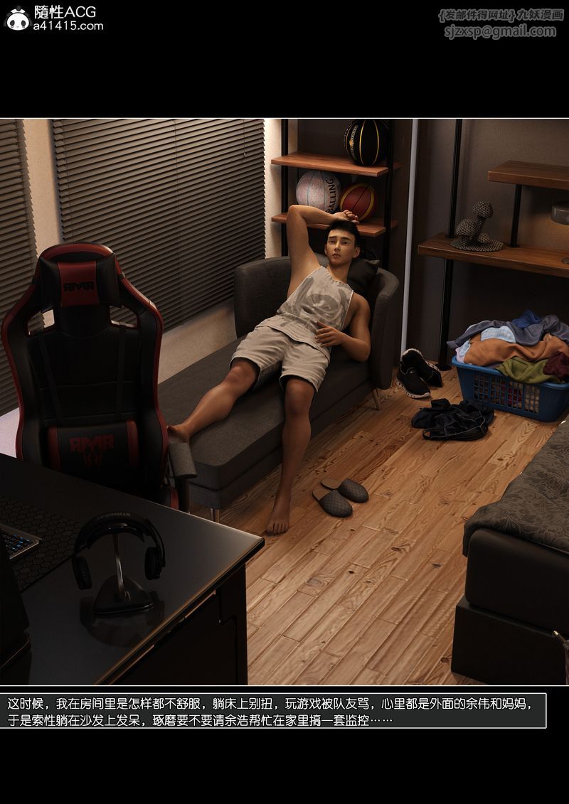 [3D]绿母控第13话