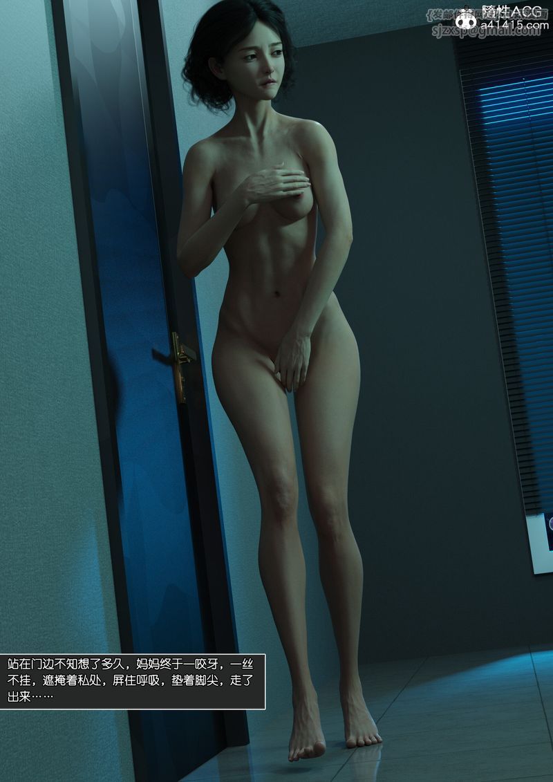 [3D]绿母控第13话