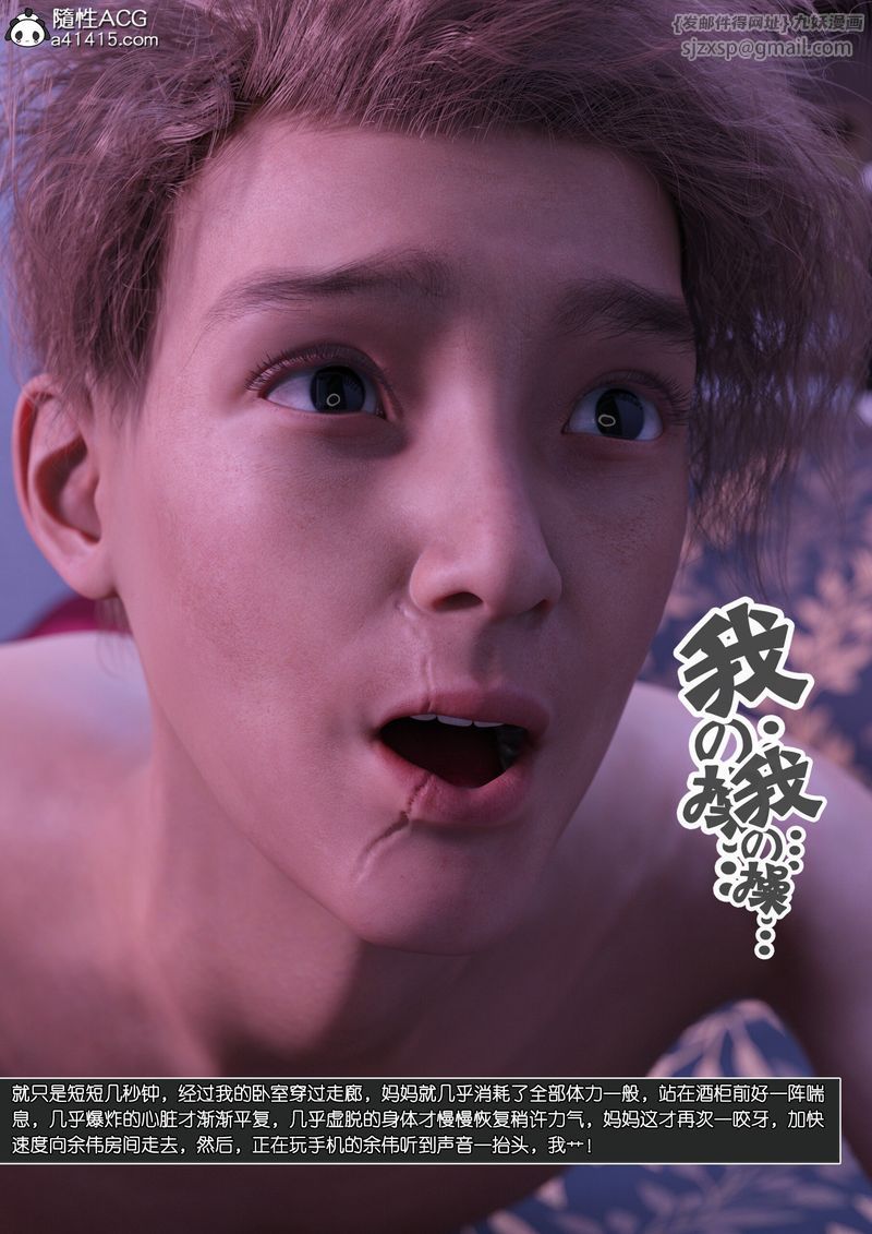 [3D]绿母控第13话