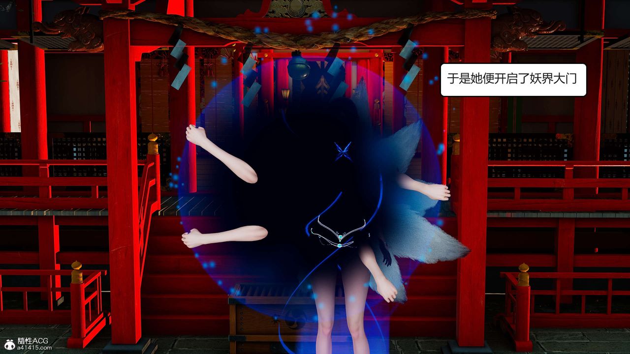 [3D]国漫世界第01话