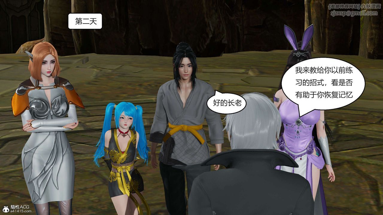 [3D]国漫世界第02话