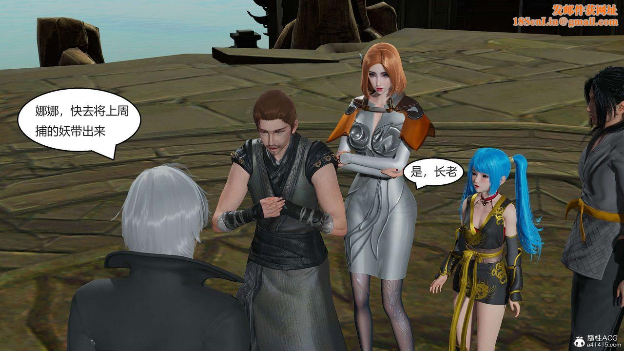 [3D]国漫世界第02话