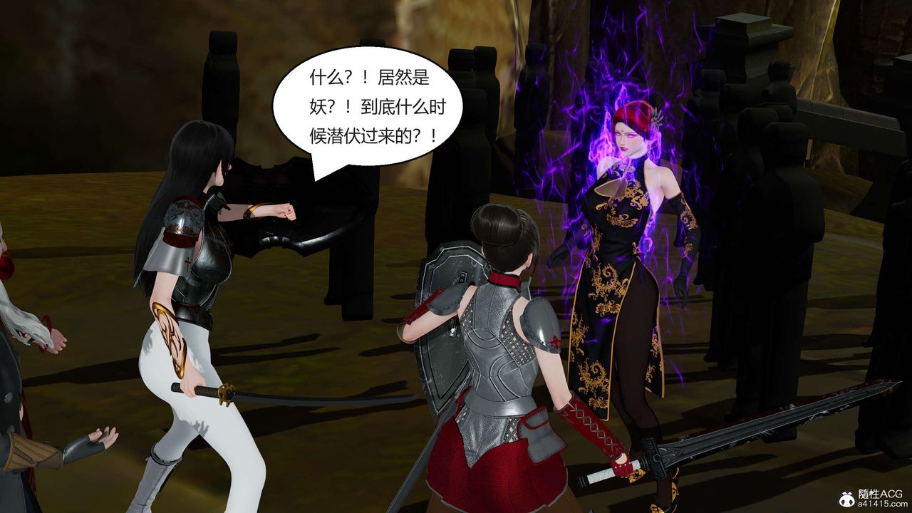 [3D]国漫世界第02话