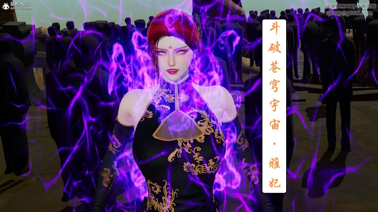 [3D]国漫世界第02话