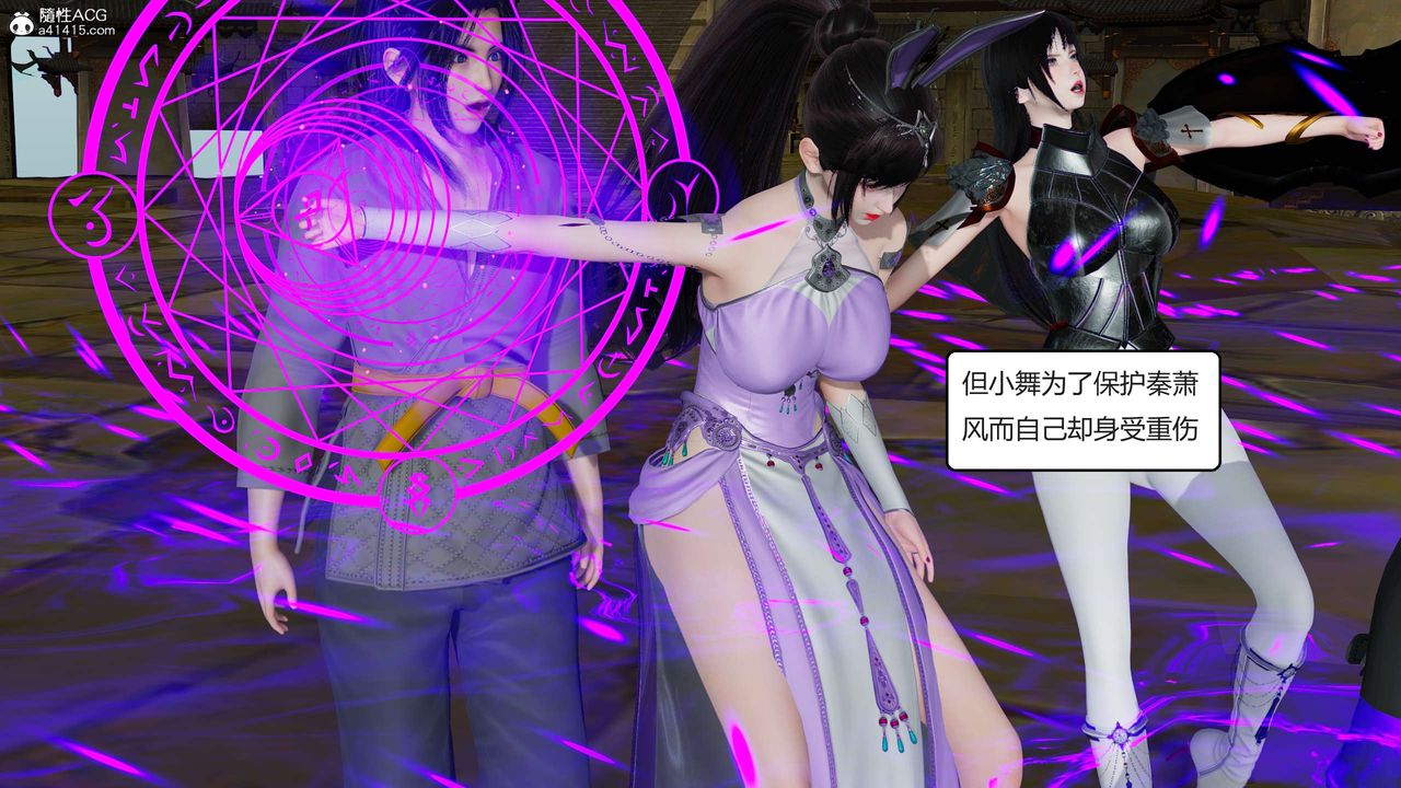 [3D]国漫世界第02话