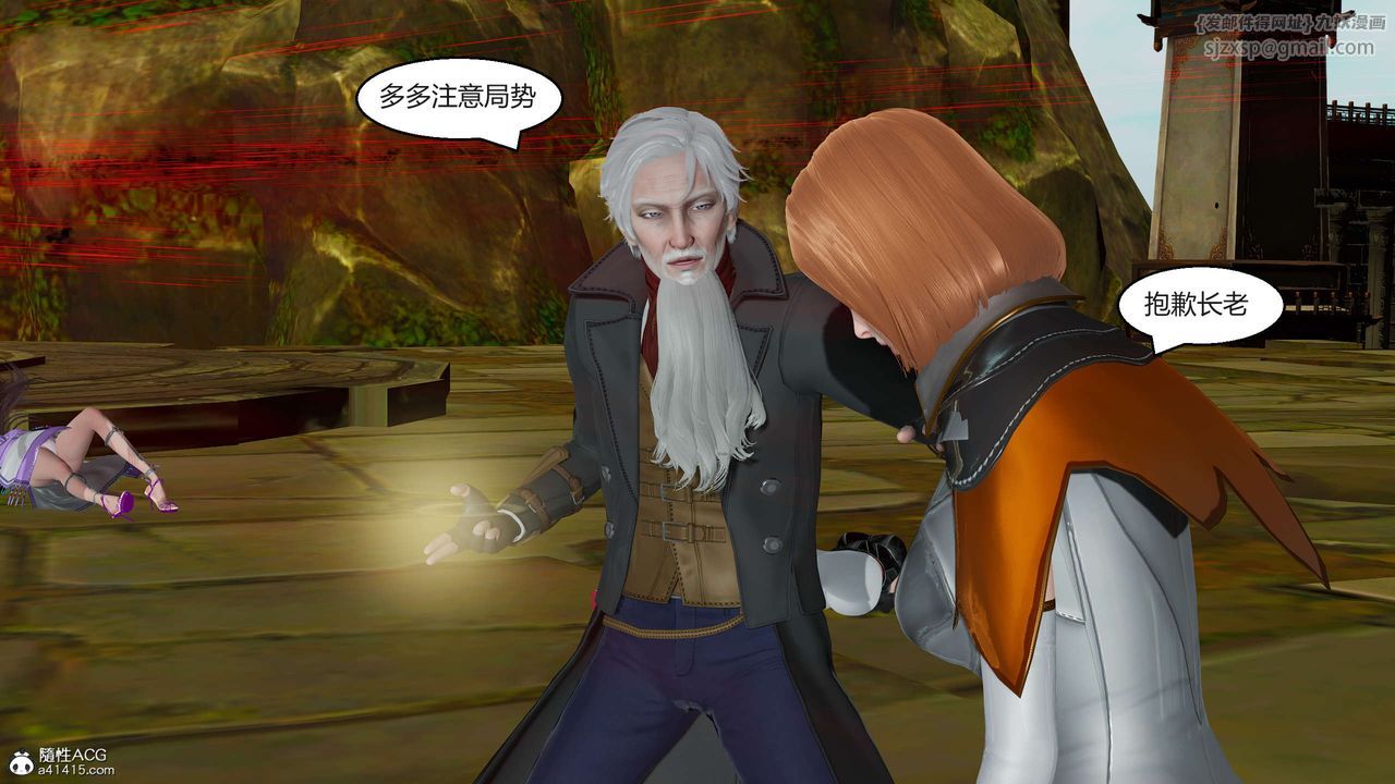 [3D]国漫世界第02话