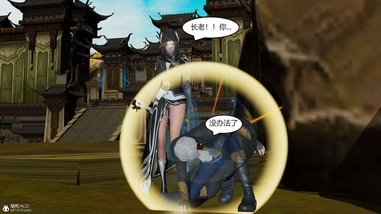 [3D]国漫世界第03话