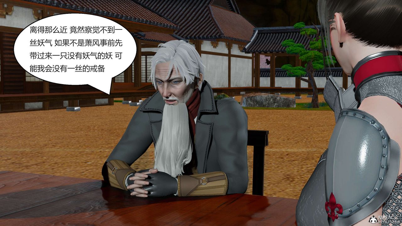 [3D]国漫世界第03话