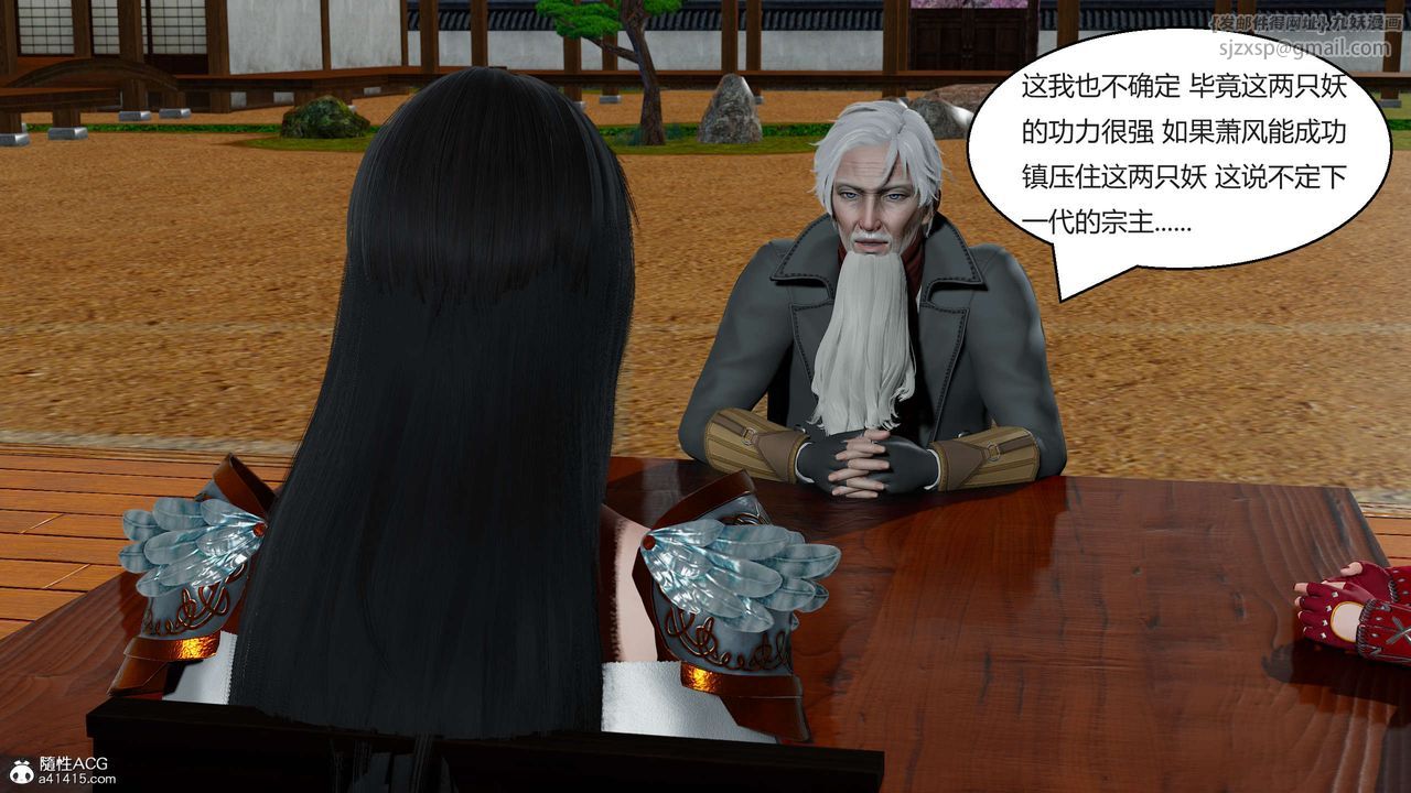 [3D]国漫世界第03话