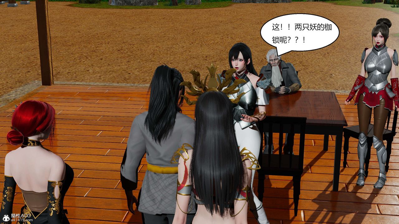 [3D]国漫世界第03话