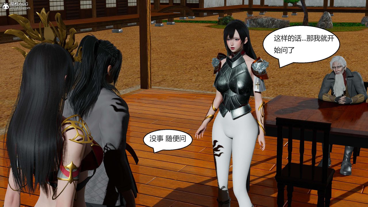 [3D]国漫世界第03话