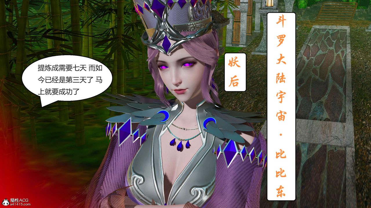 [3D]国漫世界第03话