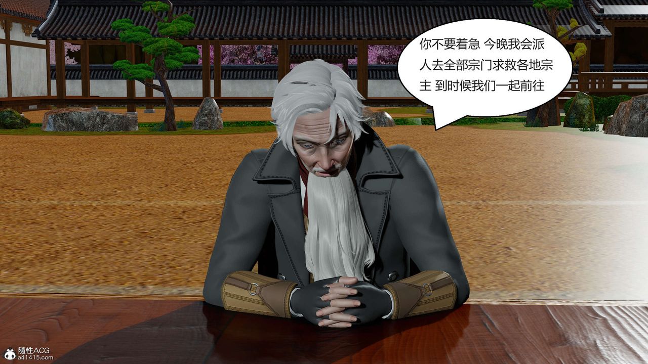 [3D]国漫世界第03话