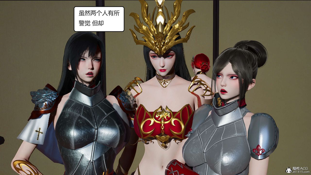 [3D]国漫世界第03话