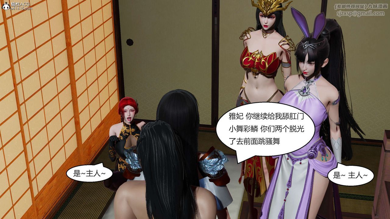 [3D]国漫世界第03话